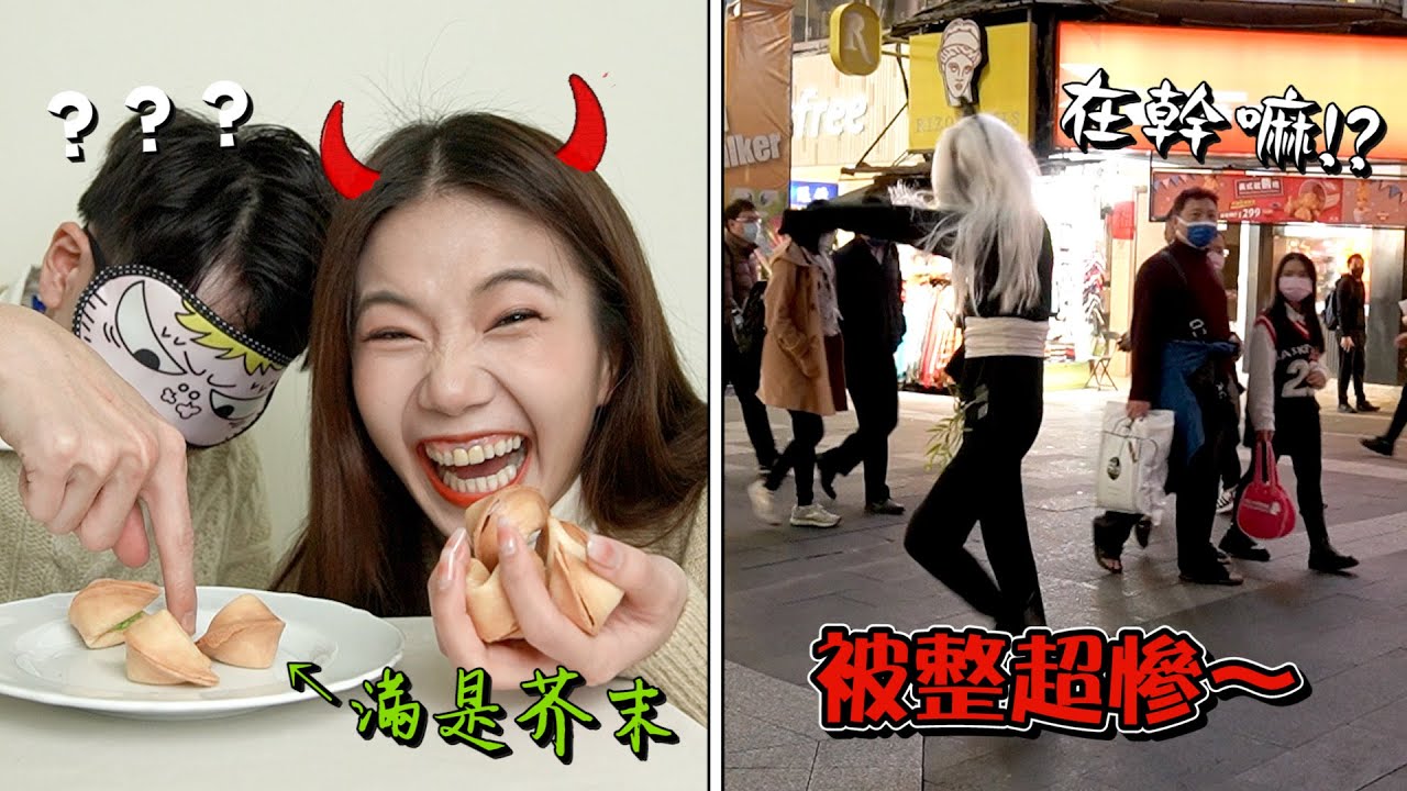 女友高端整人招數 男友遭罰當街跳舞！【眾量級CROWD│PRANK互整情侶特輯】