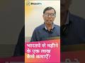भारतपे से कमाएँ महीने के एक लाख /Earn one Lakh per month from Bharatpe? #bharatpe #youtubeshorts