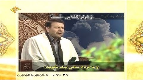البقرة 83-85  - القارئ حسين رستمي