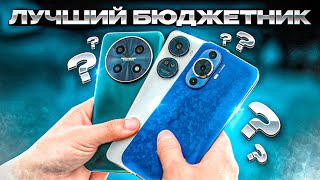 Сравнение Huawei Nova 12S, 12Se И 12I. Какой Смартфон Лучше В 2024?