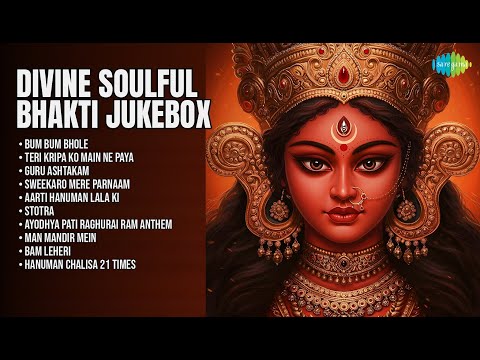 दिव्य भक्ति गीतों का संग्रह | Abhilipsa Panda Songs | Bum Bum Bhole