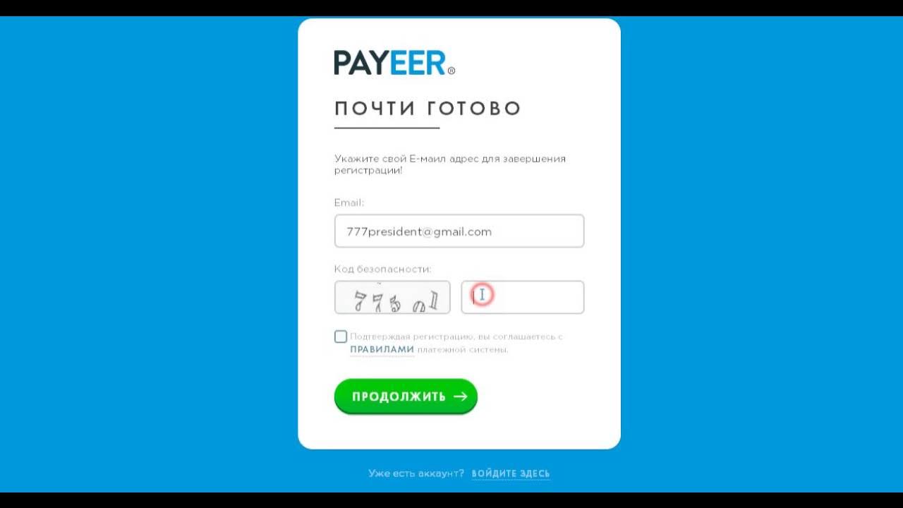 Payeer кошелек отзывы. Payeer. Payeer кошелек. Payeer пополненный баланс. Payeer кошелек как открыть.