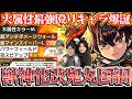 【モンスト】ゴリゴリ削れて気持ちいい！獣神化改“鬼丸国綱”使ってみた！【禁忌の獄深淵】