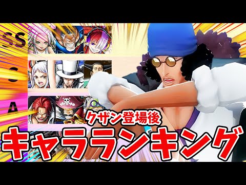 Bounty Rush] The end of Getter brings about a major change in the