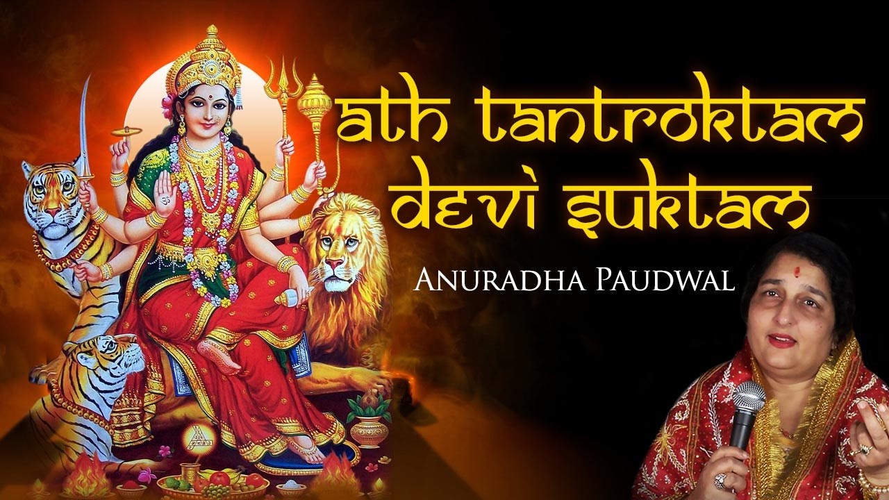 Ath Tantroktam Devi Suktam by Anuradha Paudwal   Durga Saptashati   Durga Mantra