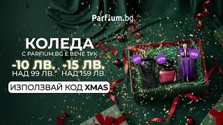 Коледа С Parfium.bg Е Вече Тук