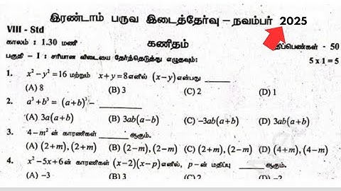 8th Maths 2nd Mid Term Question paper Tamil medium 2025 | 2025-2026