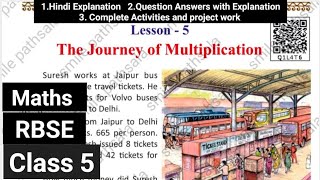 RBSE Class 5 Maths (English med.) Chapter 5 the the journey of multiplication question and answer Net Worth