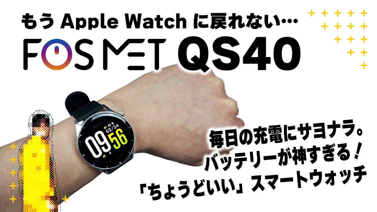 FOSMET QS40 | I can