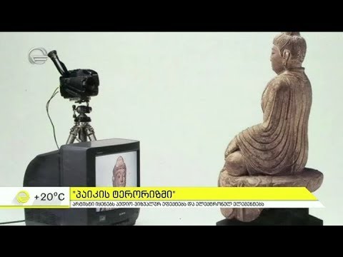 ვიდეო- არტის ფუძემდებლის ნამ ჯუნ პაიკის შემოქმედება და პროტესტი \"იმედის დილაში\"