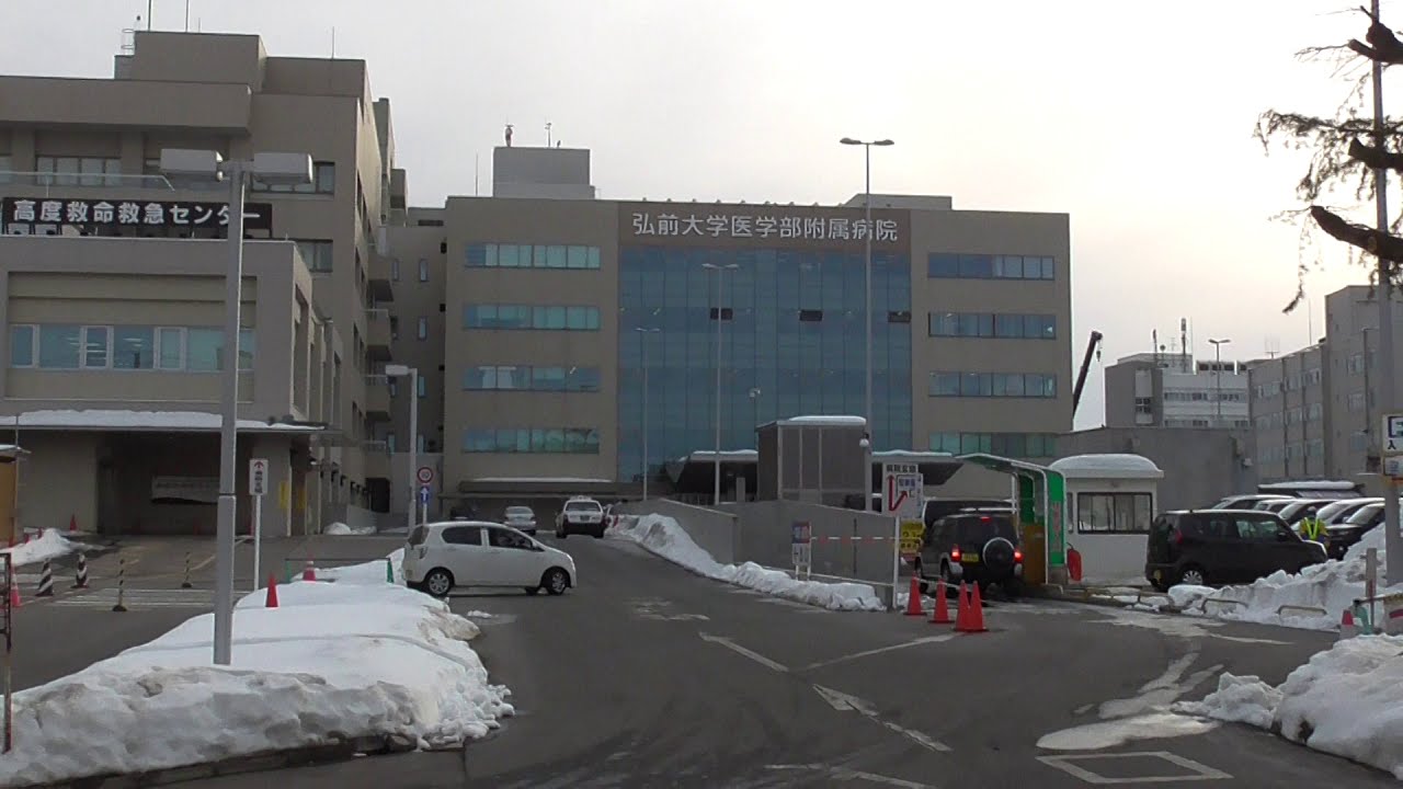 弘前大学医学部附属病院 青森県 弘前市 21 01 26 Hirosaki University Hospital Youtube