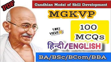 Gandhian Model of Skill Development | Mgkvp| BA BSc BCom BBA | Important Question Answer | MCQ