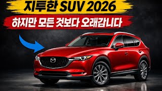 7 Affordable SUVs So Reliable Most Buyers Ignore Them