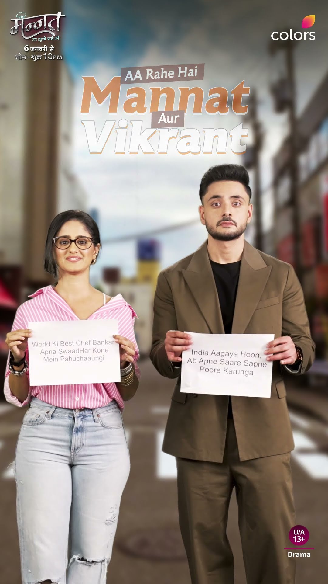 Mannat And Vikrant Dream Big | Mannat