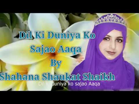 Dil Ki Duniya Ko Sajao Aaqa Naat by Shahana Shaukat Shaikh