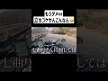 バイク初心者が峠を越えようとした結果がヤバい#shorts