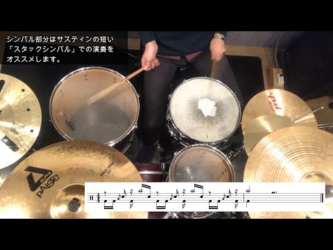 【図太いフィルイン!】フラムを使った重々しいフレーズ /ドラムレッスン