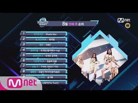 What are the TOP10 Songs in 3rd week of August? M COUNTDOWN 160818 EP.489