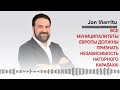 Джон Иннариту, член конгресса Испании