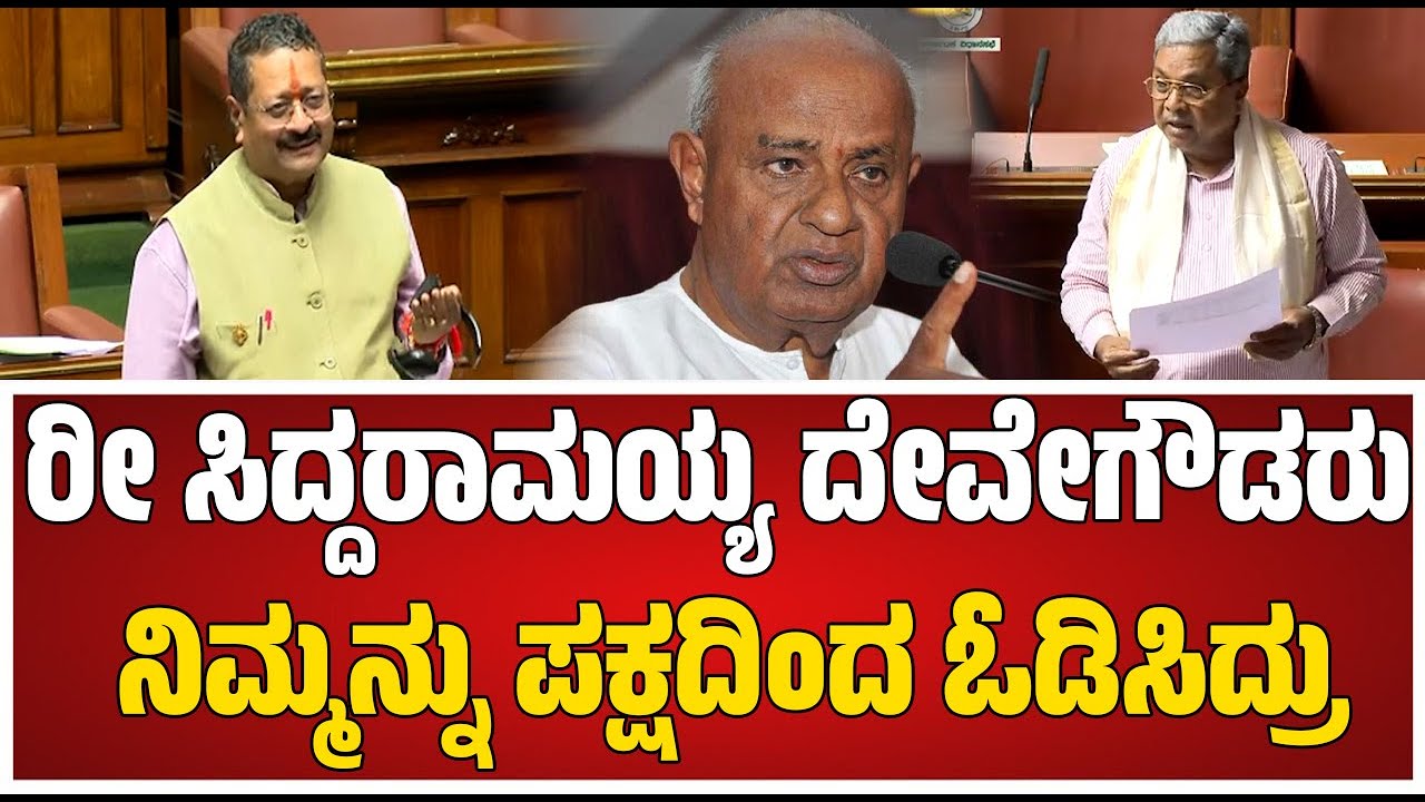  Yathnal vs C M  ಯತ್ನಾಳ್ ನೀನು ಉಚ್ಚಾಟನೆ ಆದವನು! ಸರ್ ದೇವೇಗೌಡ್ರು ನಿಮ್ಮನ್ನೂ ಉಚ್ಚಾಟಿಸಿದ್ರು 