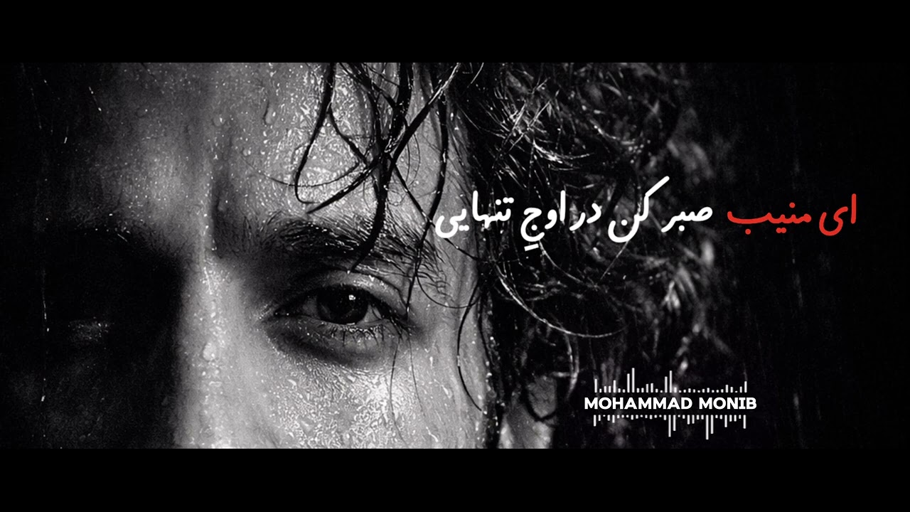 شبِ سردِ انتظار #شعر #عاشقانه  #غمگین #افغانستان #ایران #شب_سرد_انتظار