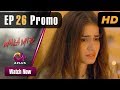 Watch Mala Mir - Episode 26 Promo | Aplus Dramas | Maham Aamir, Faria Sheikh, Ali Josh, Waseem, Shan Baig Online In HD