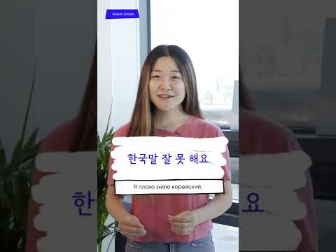 Корейские фразы, которые нужно знать всем иностранцам