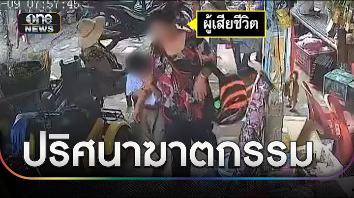 ปริศนาฆาตกรรมหญิงวัย 50 ปี หมกห้องนอน | ข่าวเย็นช่องวัน | สำนักข่าววันนิวส์