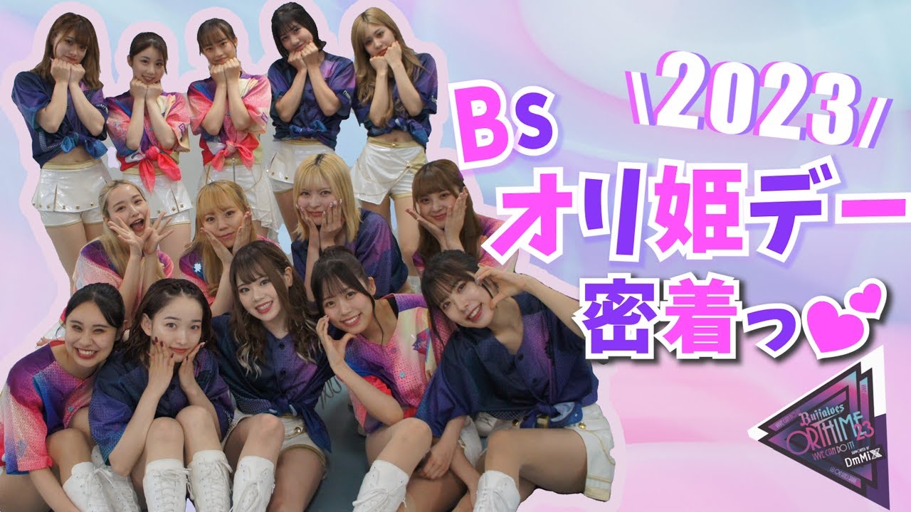 【密着ｯ✨】オリ姫デーラスト3日間に密着してみた❕💗