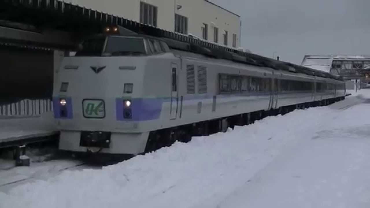 特急オホーツク 網走駅発車 - YouTube