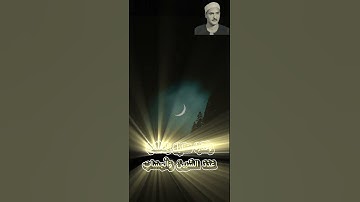 ✨ المنشاوي || ﴿هُوَ الَّذِي جَعَلَ الشَّمْسَ ضِيَاءً وَالْقَمَرَ نُورًا﴾ تلاوة تأخذك لعظمة الخالق 💫