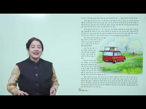 Think Tank Books Hindi Class 6 Chapter 18 - video from UGS Publications