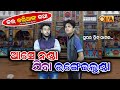 Kala kalianka katha  odia comedy  ona khabar 