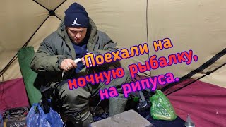 Поехали на ночную рыбалку, на рипуса. На Щучинском озере.