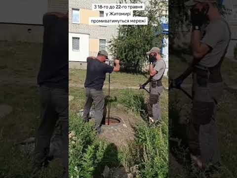 З 18-го по 22-ге травня у Житомирі «фонтануватимуть» пожежні гідранти