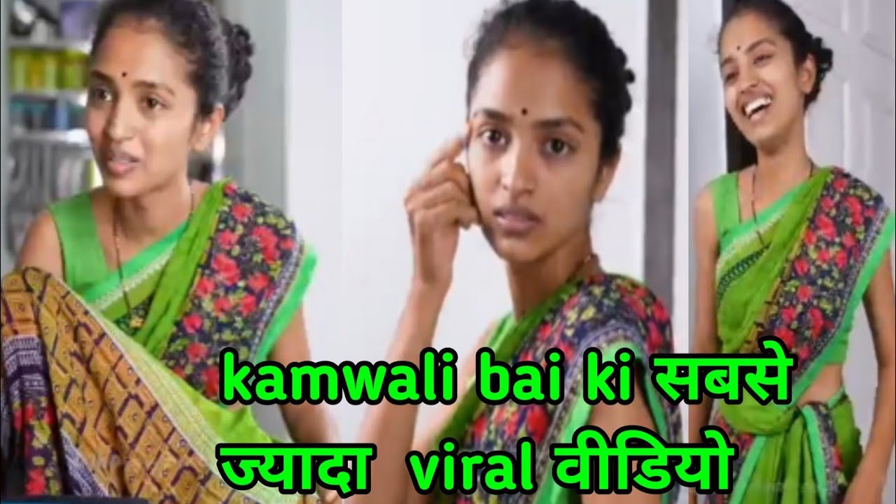 Kamwali Bai Ki Viral Video Shortbreak Youtube 