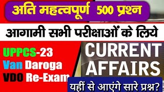 UPPCS 2023 MOST Expected Questions|Current Affairs 500 Que.|500 अति संभावित करंट प्रश्न|| Van Daroga