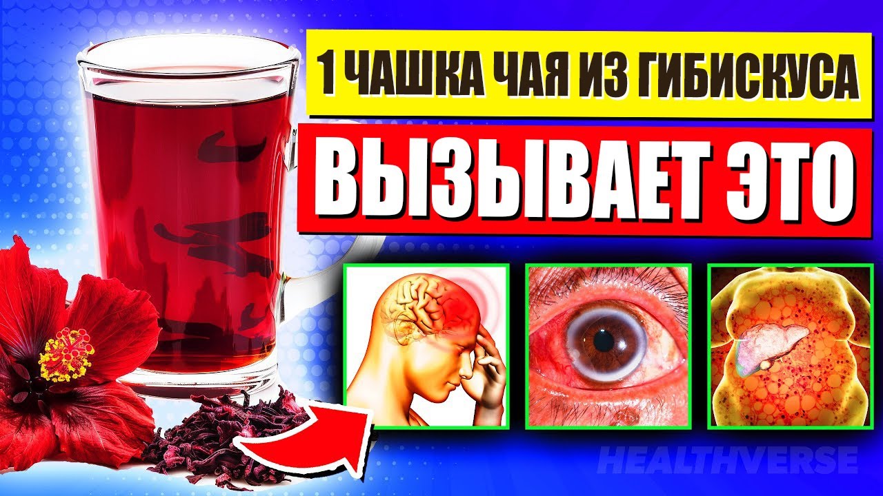 Пейте 1 Чашку ЭТОГО Чая Каждый День Перед Сном и Посмотрите Что Произойдет с Вашим Телом