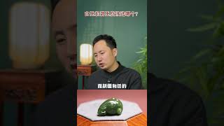 和田玉的白玉和碧玉应该选哪个？ #和田玉#新疆和田玉 #马哥和田玉 #玉石知识