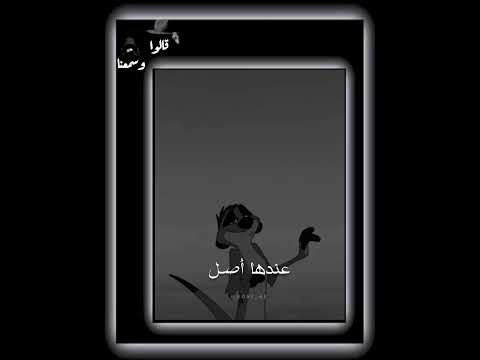 العشرة والسنين ما تضمنش الأصل اكسبلور 2024 كلام من القلب قالوا وسمعنا 