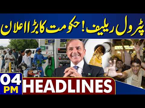 Israel Election 2026 | Netin Yahu Fails | Good News For Public | Major Petrol Relief | 4PM Headlines