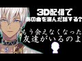 【エモい】あの歌を選んだワケとある人に伝えたい思いがエモすぎるイブラヒム