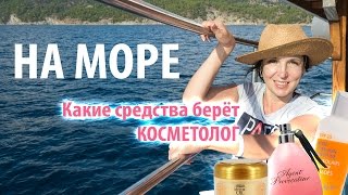 видео Средства индивидуальной защиты кожи