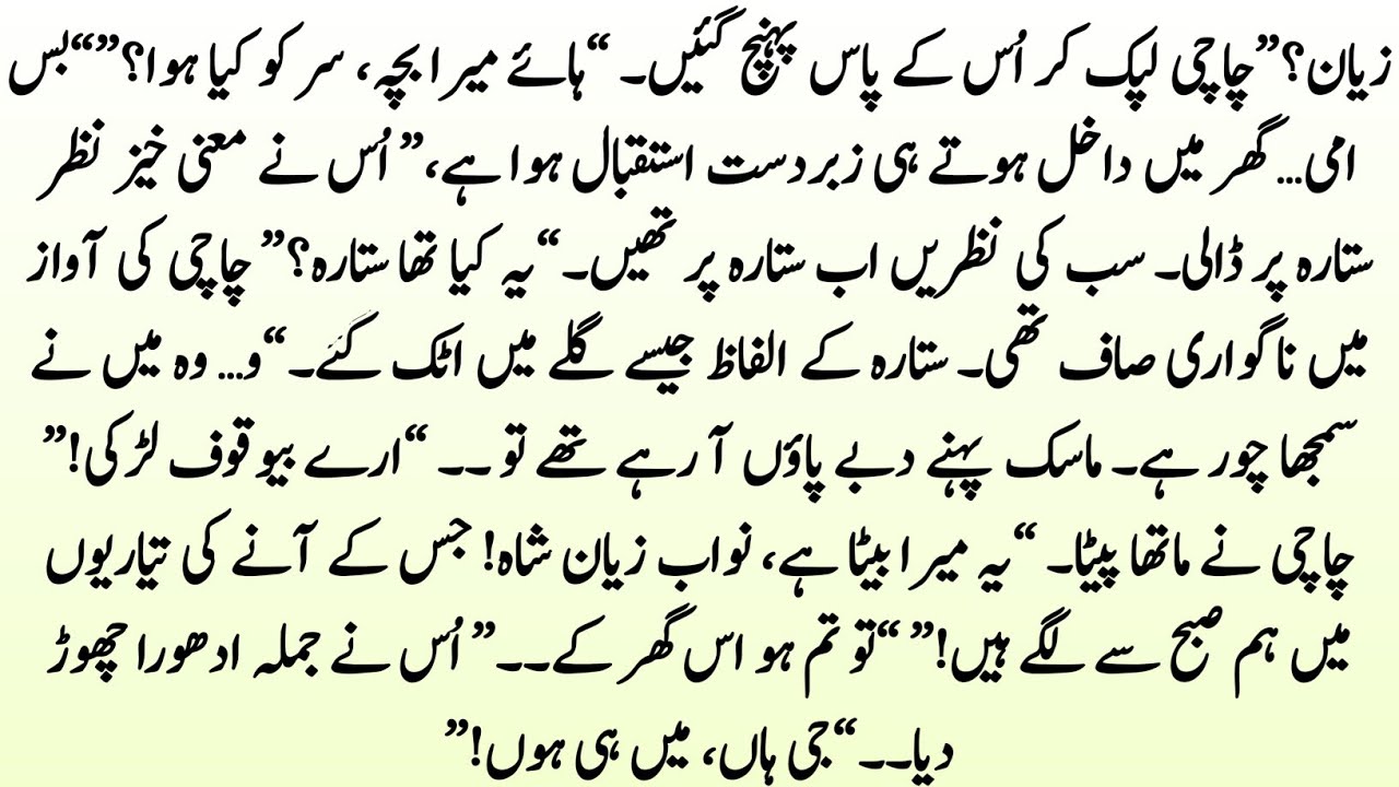 ✨ دلدار میرے ✨ || Heart Touching Novel || Dilrubaa Novels || Forced Marriage + Hate to Love