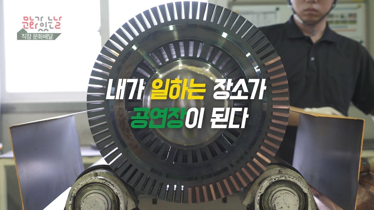 직장 문화배달 공업단지 재즈라운지
