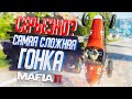 ВЫ СЕРЬЕЗНО!? САМАЯ СЛОЖНАЯ ГОНКА В ИСТОРИИ ИГР! Mafia Definitive Edition