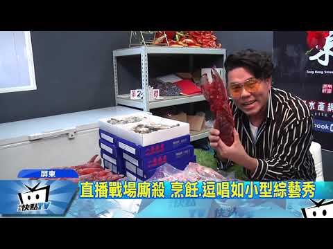20170903中天新聞　星光歌手蔡忠穎　轉戰直播拍賣超搶戲