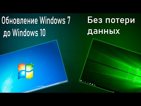 Video: Så Här Uppgraderar Du Windows 7 Till Windows 10