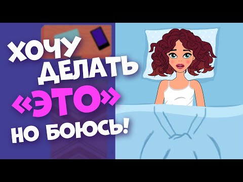 Как кайфовать в домашних условиях женщине