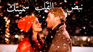 حالات واتس♪نبض القلب سميتك♪فوق الوصف حبيتك♪ايدا&سيركان♪انت اطرق بابي♪Eda&Serkan♪sen çal kapımı♪2021